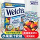 80包 美国Welch s威氏威士水果软糖果汁橡皮糖零食QQ糖2Kg 新货