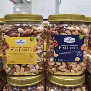 山姆会员店代购 综合坚果原味烘烤盐焗混合坚果仁腰果开心果1.1KG