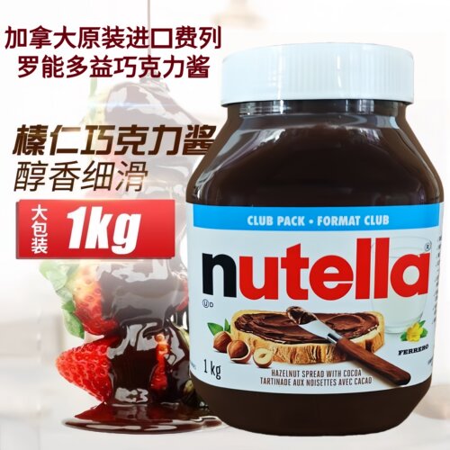 费列罗能多益可可榛子巧克力酱