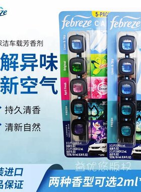 上海costco美国宝洁汽车出风口