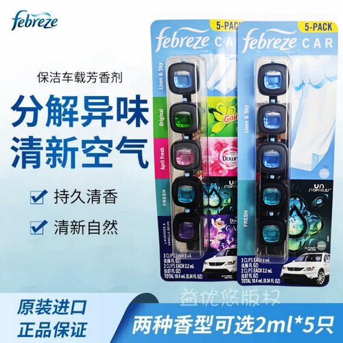 上海costco美国宝洁汽车出风口