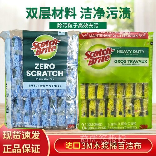 美国思高3M洗碗海绵百洁布洗碗擦