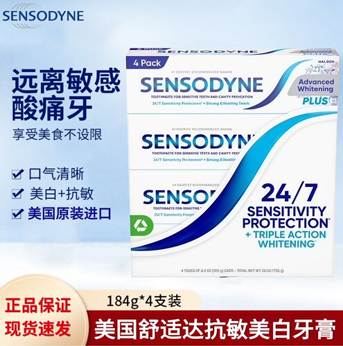 美国舒适达整盒736g抗敏牙膏