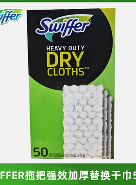 美国Swiffer Sweeper宝洁拖把加强型干巾除尘纸宠物毛干抹布50张