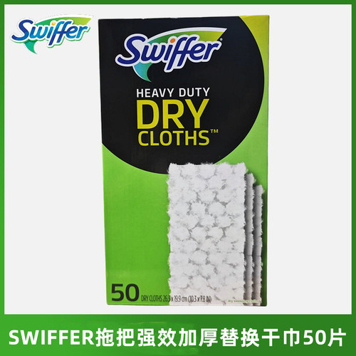 swiffer宝洁拖把干巾除尘纸宠物