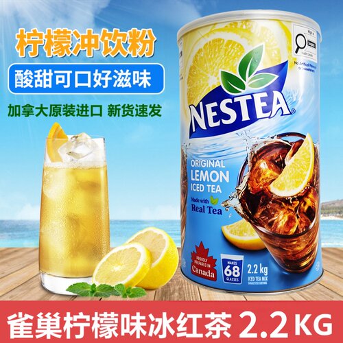 加拿大Nestea雀巢柠檬冰红茶果汁