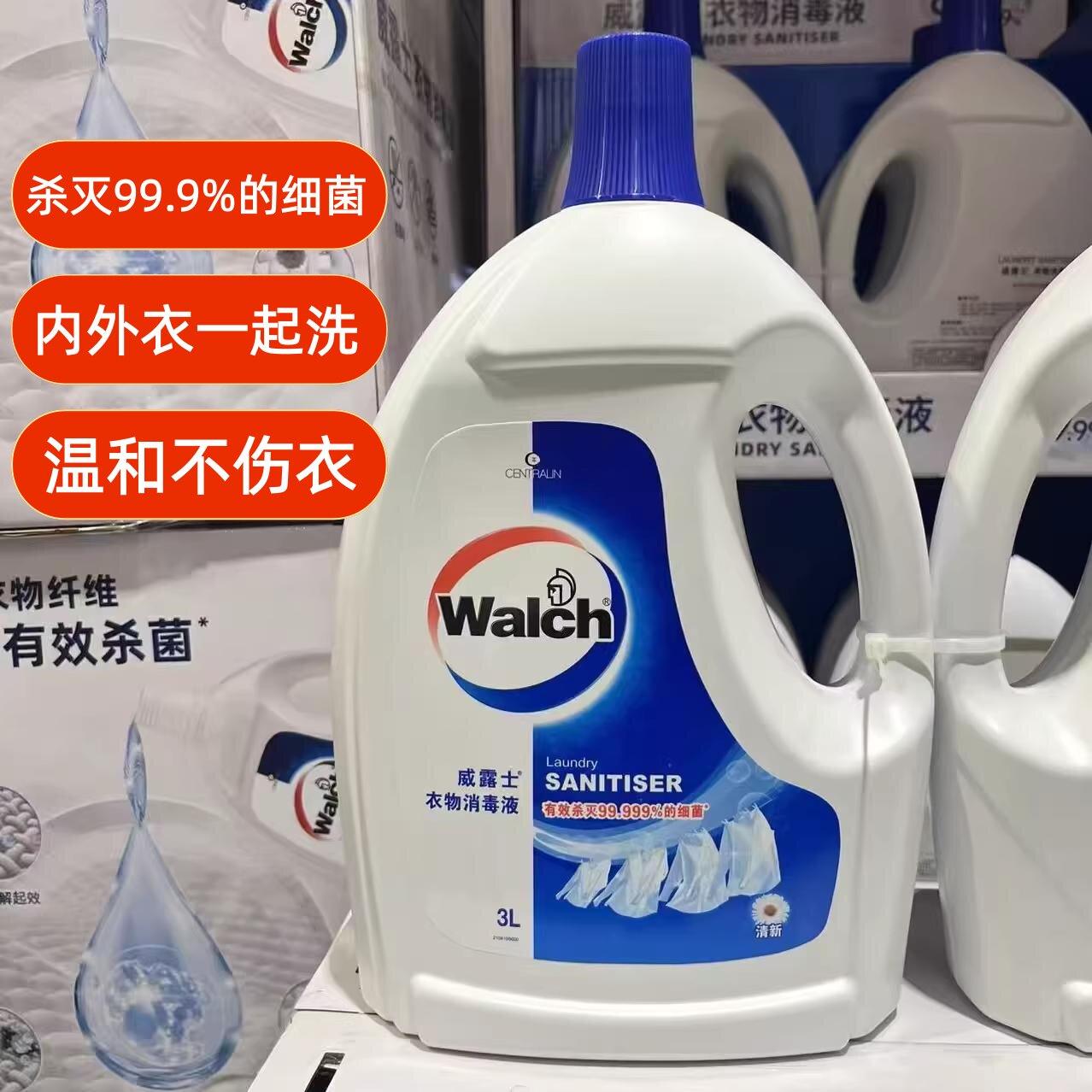 开市客Costco代购 威露士Walch衣物消毒液3L清新味杀菌除螨除味3L图片