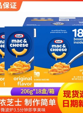 美国Kraft Macaroni Chese奶酪芝士卡夫通心粉206g*18盒意大利面
