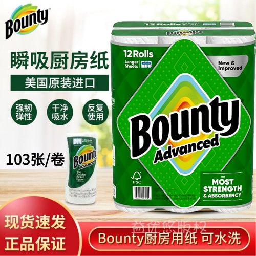 加量美国Bounty可反复用吸油吸水加厚厨房纸巾12卷*103张方便抹布