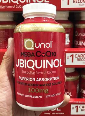 美国原装Qunol水溶性 脂溶性活性辅酶 CoQ10 辅酶q10 100mg 120粒