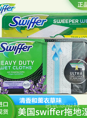美国Swiffer Sweeper拖把地板免洗静电纸除尘替换湿巾32片湿抹布