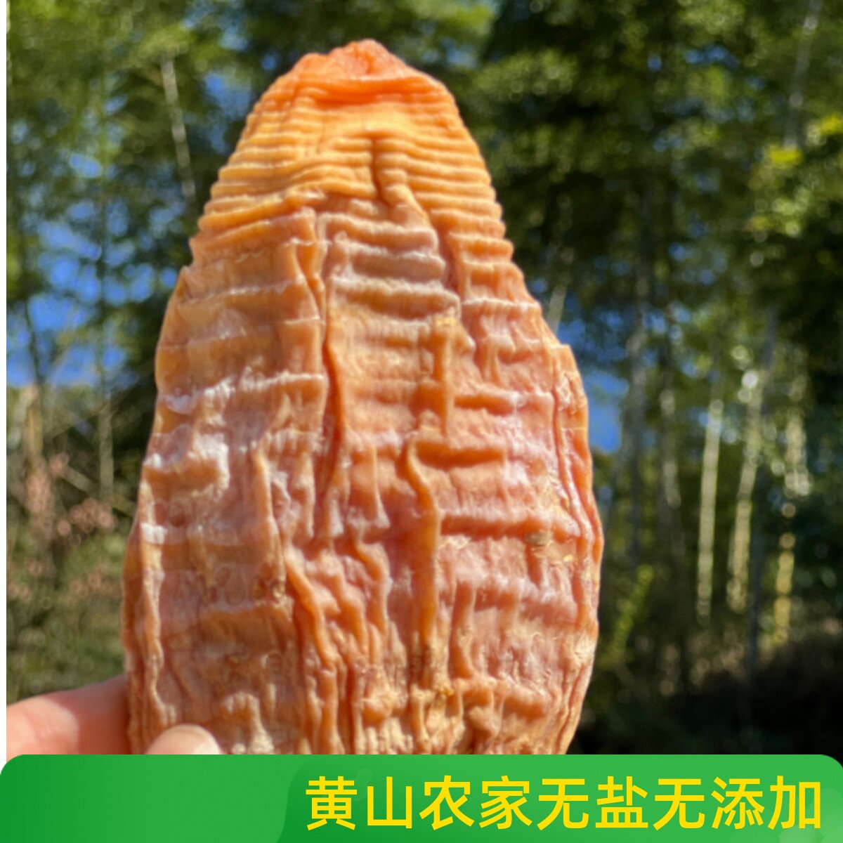 安徽黄山特产嫩笋干笋尖干货 农家无硫熏自然晾晒笋尖 250g冬笋干
