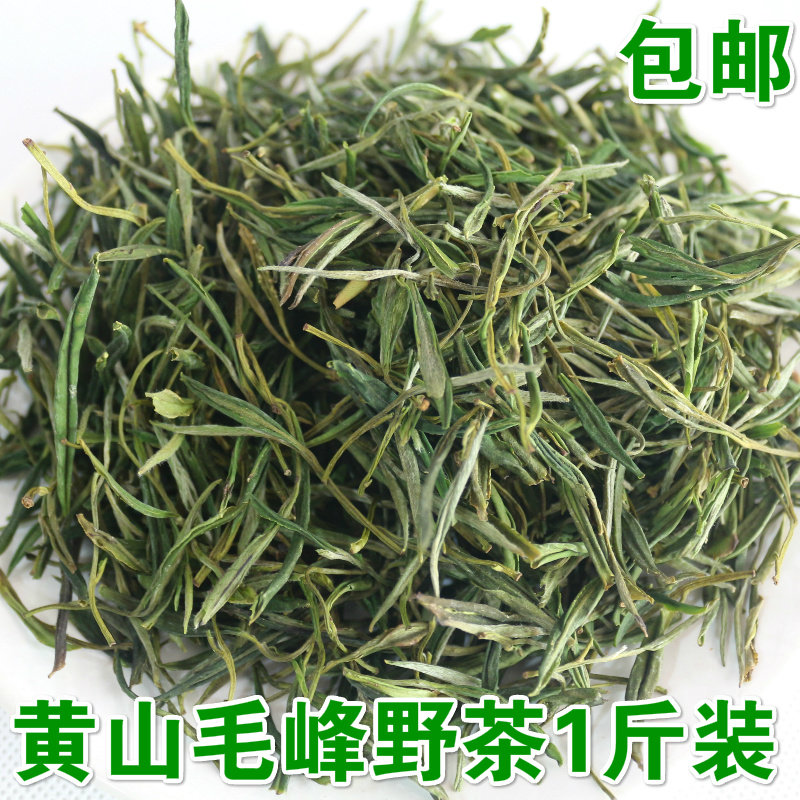 新茶上市 黄山毛峰野茶浓香炒青 绿茶茶叶谷雨高山绿茶 春茶包邮