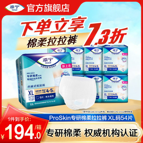 专研棉柔，脆弱肌肤也适用