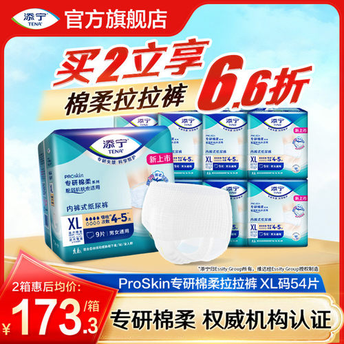 专研棉柔，脆弱肌肤也适用