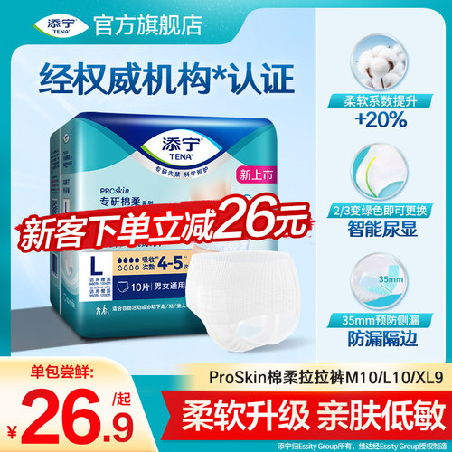 添宁拉拉裤棉柔舒适M/L/XL