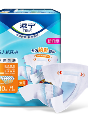 添宁成人纸尿裤L码10片