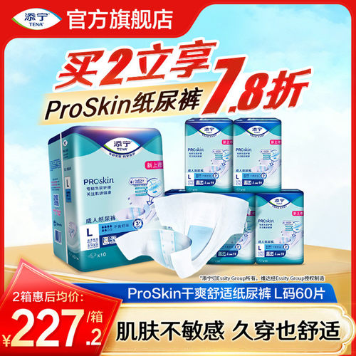 添宁亲肤系列纸尿裤L码60片