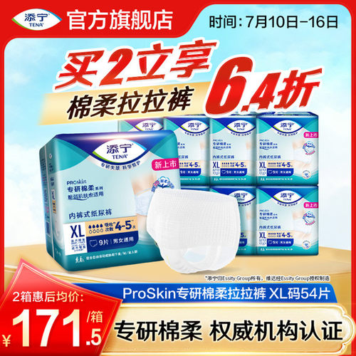 专研棉柔，脆弱肌肤也适用