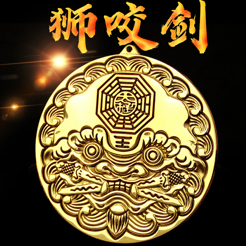 黄铜狮咬剑纯铜八卦镜狮子兽头