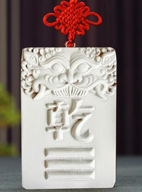 肥城中式木雕桃木乾卦挂件