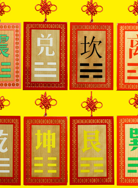 桃木八卦牌房屋缺角补角牌八卦牌