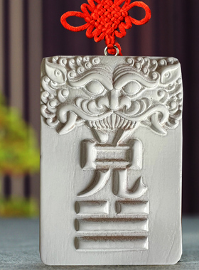 桃木房屋缺角补角牌桃木牌正西角兑卦牌白色正西方向方位