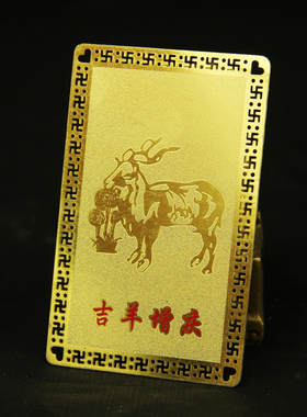 属马本命年吉祥物2026年马年平安饰品吉羊增庆随身吉祥物