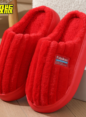 红色棉拖鞋女情侣冬季新款结婚喜庆陪嫁新婚加厚毛绒婚鞋男士冬天