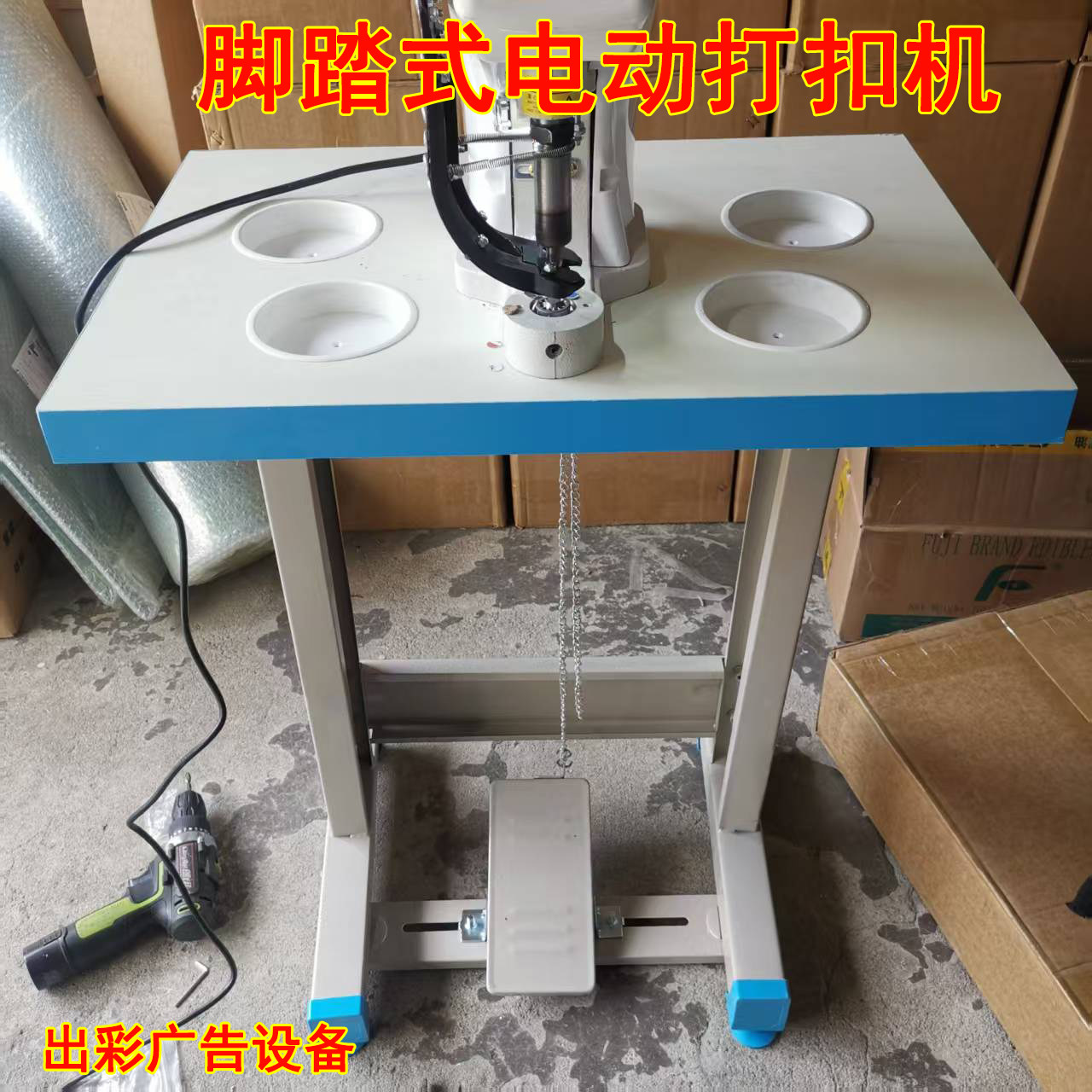 电动打扣机遮阳布皮革孔脚踏式10mm可定制鸡眼扣喷绘布台式钉扣机