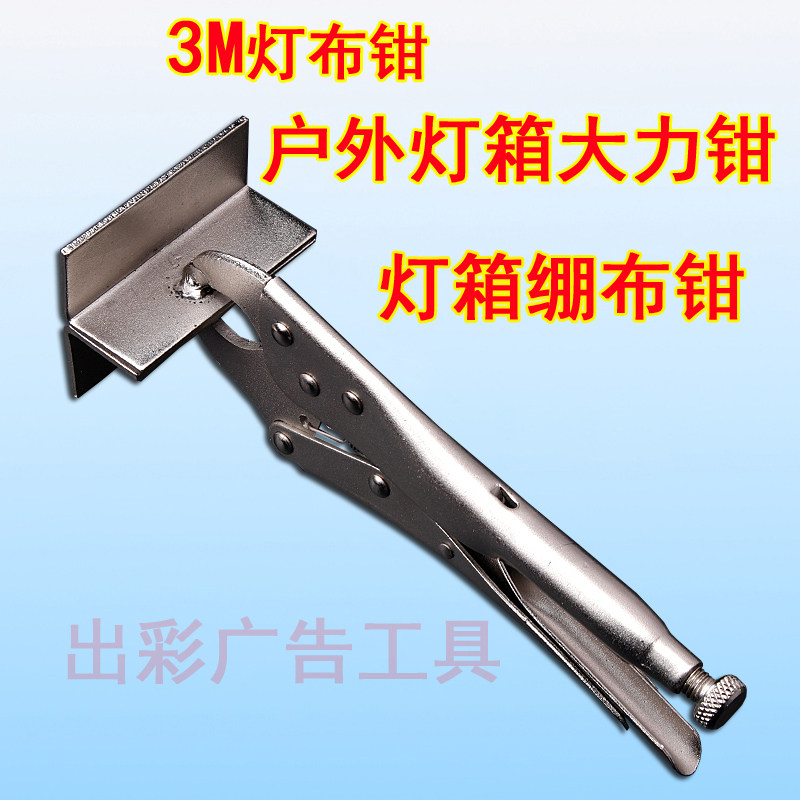 户外灯箱拉布钳3m布大力钳出彩广告工具篷布钳桁架喷绘耐用绷布钳