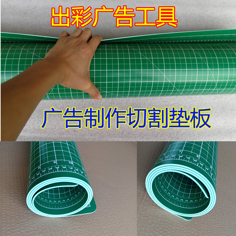 出彩广告工具切割垫板介刀雕刻板