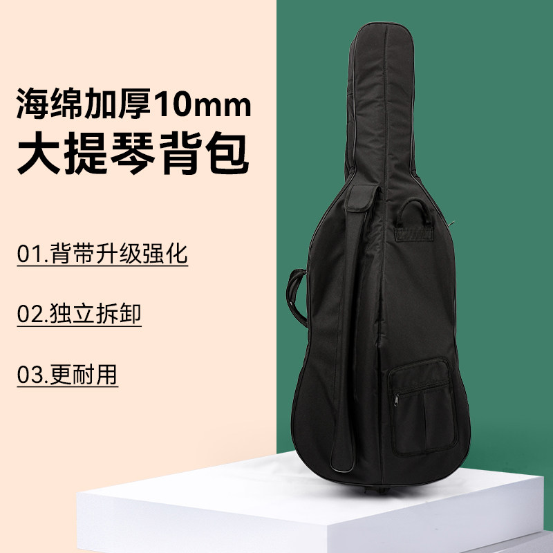 大提琴包加厚防水琴盒双肩背带袋超轻复古帆布加厚加固可放弓谱子
