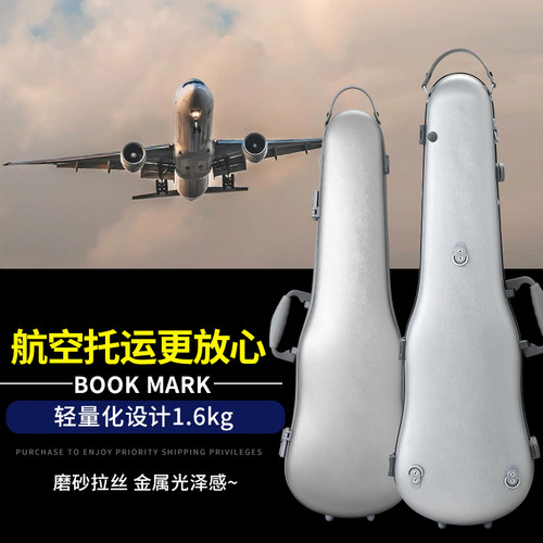 金马利磨砂拉丝款超轻PC小提琴盒