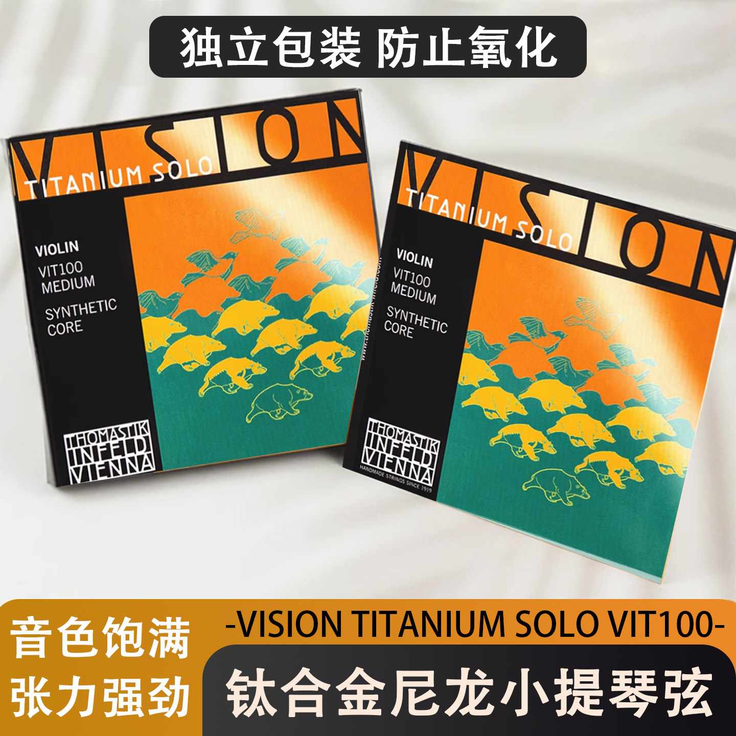 Vision钛合金独奏套弦图片