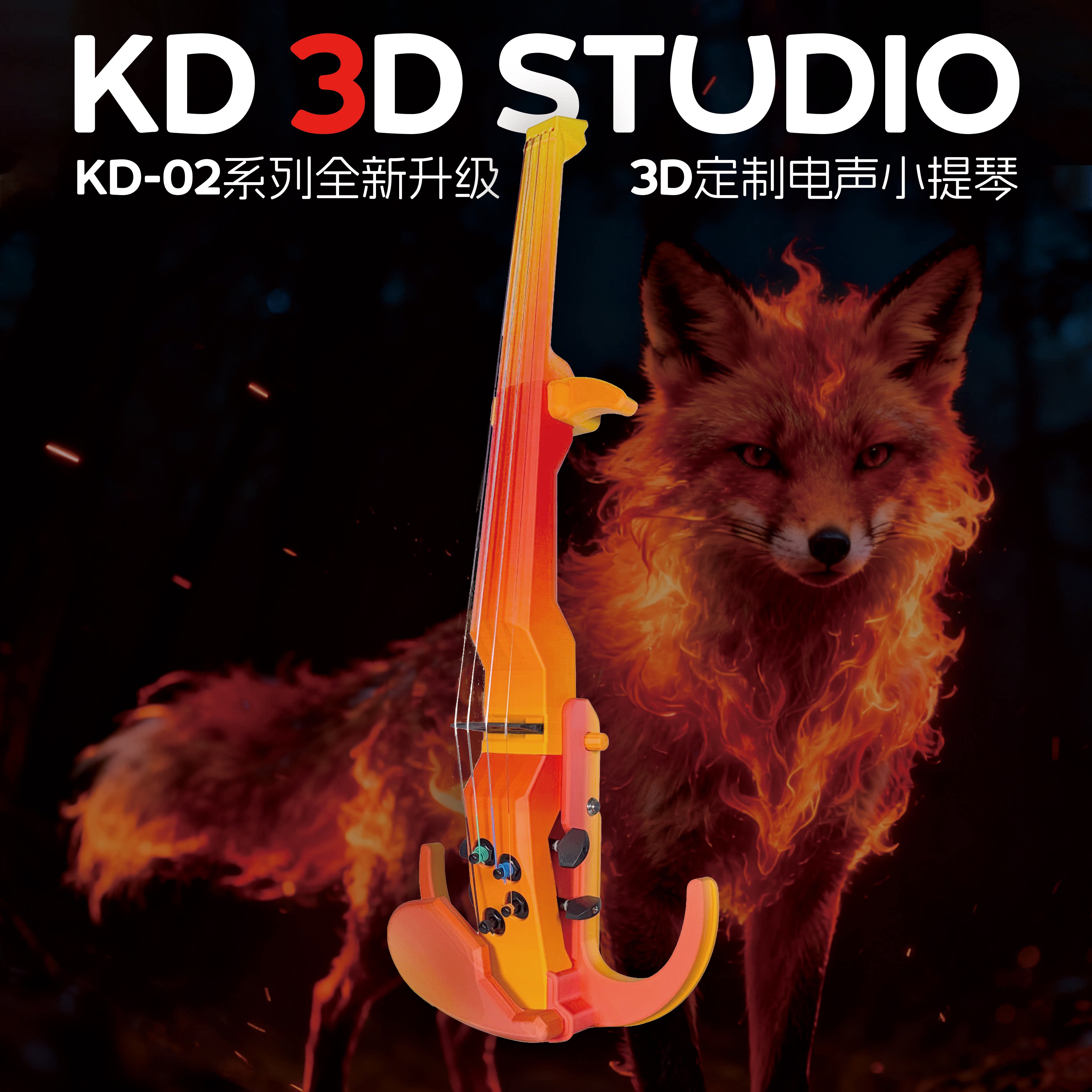 专业演出3D电声小提琴静音电子小提琴YEV104（质保一年终身保修）