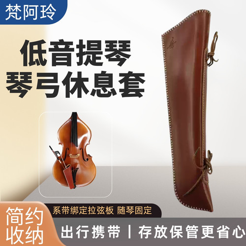 低音提琴弓系带绑拉弦板随取随用