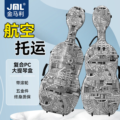 防震可托运抗压新型复合琴盒