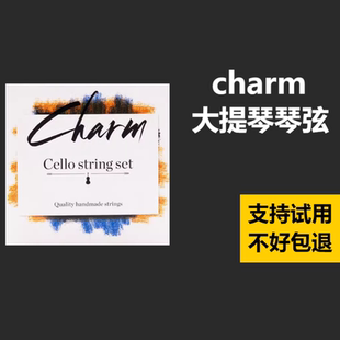 CHARM星海福音大提琴琴弦成人儿童演奏尼龙弦支持试用包退!