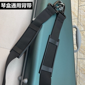 金马利JML琴盒大中小提琴二胡萨克斯吉他乐器箱包通用双肩背带