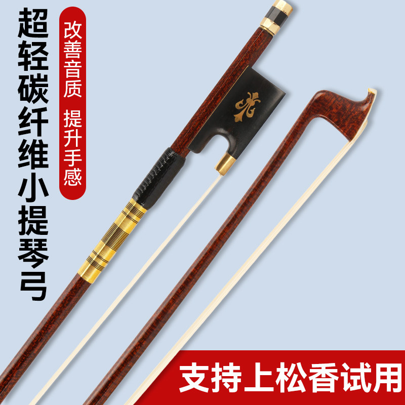仿巴西苏木小提琴琴弓碳纤维杆印花工艺4/4声速值高重量轻弹性好