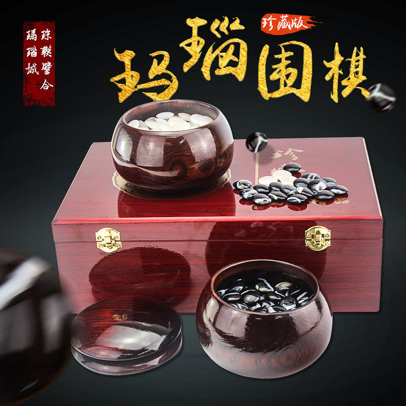 父亲节日精品天然花玛瑙围棋五子棋盘木罐云子冰种玉髓礼品盒套装