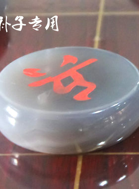 天然棋子产地棋盘玛瑙象棋