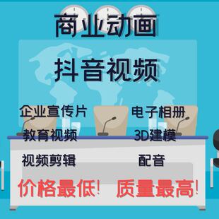 商业mg学生作业制作抖音视频剪辑宣传片片头片尾电子相册婚礼