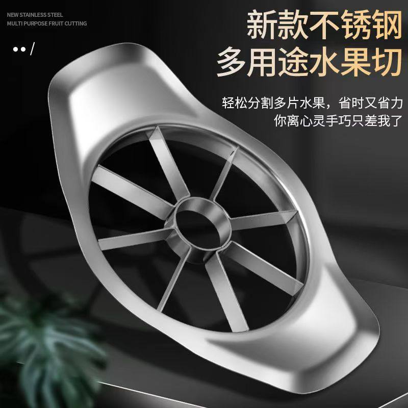 不锈钢苹果切水果分离器家用梨子分割器切水果神器要梨切面器