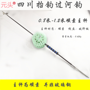 碳素杆碳纤维过河钓四川抬钓过江钓元头渔具套装过江龙拦河钓鱼竿