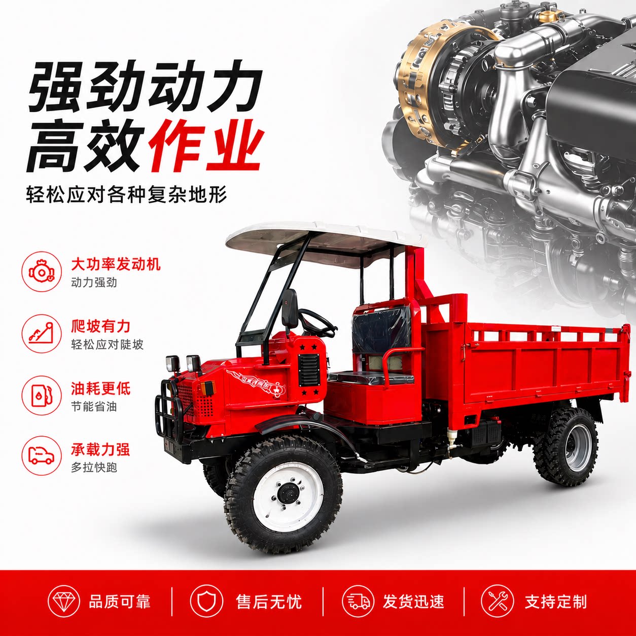 农用四驱车柴油重载工程运输车液农用运输车辆
