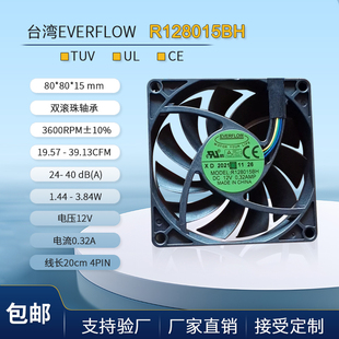 台湾EVERFLOW R128015BH 8cm 8015 12V 滚珠温控调速CPU机箱风扇