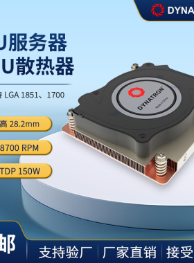 政久DYNATRON 1700针薄款1U 服务器散热器 工控机CPU纯铜风扇 Q7