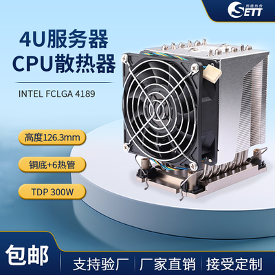 熙德热传服务器散热器6热管温控